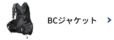 BCジャケット 買取